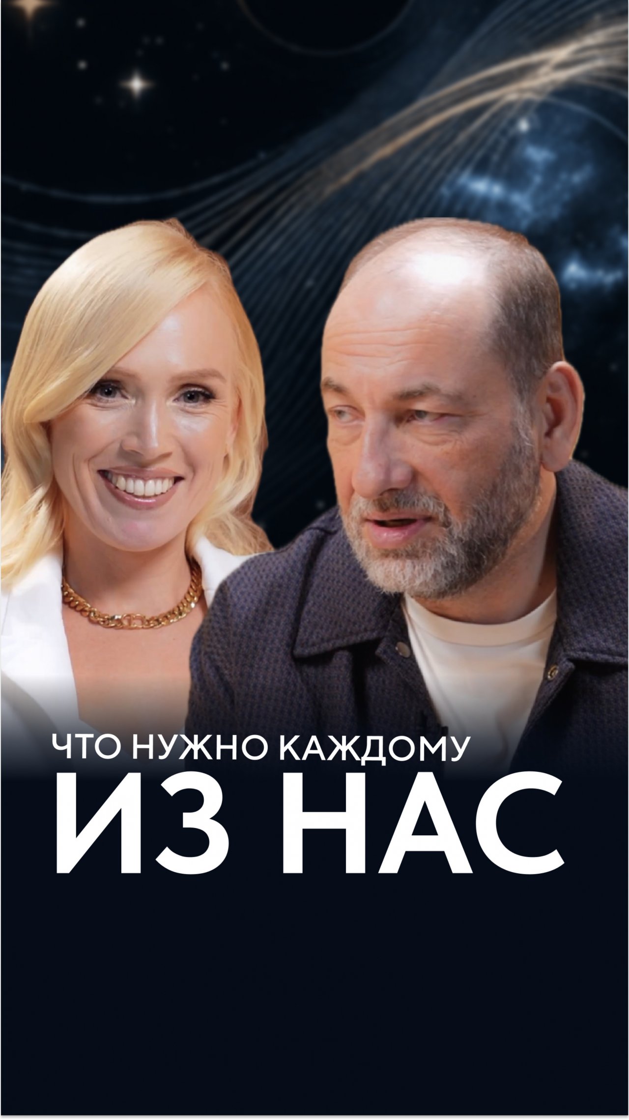 вселенская терапия ч2