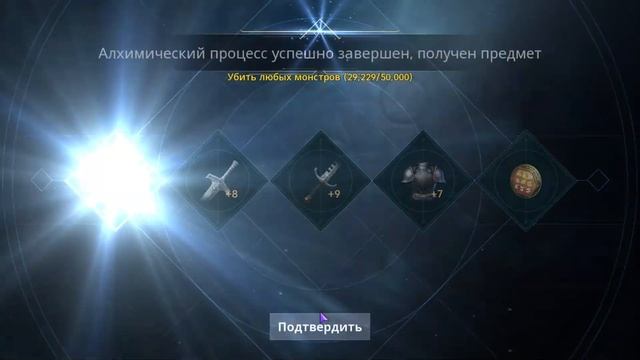 24 Алхимии #l2m #lineage2m #алхимия смотреть онлайн
