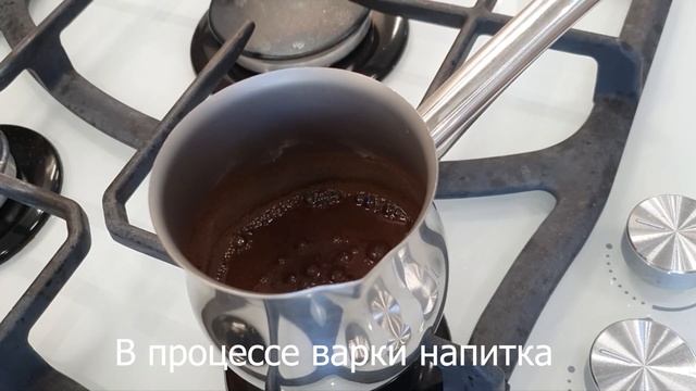 ☕Не хуже, чем бариста: как варить кофе в турке.🤗☕