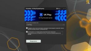 Как установить VK Play на Linux