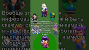 Территории Brawl Stars - 3 сезон 6 серия