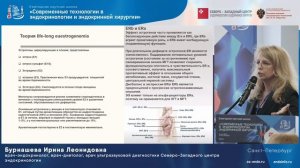 Нарушения веса на разных этапах возрастных репродуктивных изменений женского организма