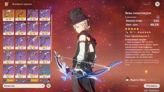 Топ 3 Сильнейших Пиро ДД в Игре Genshin Impact