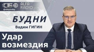 🔴 Новые теракты киевского режима! Как и когда ответит Россия? Брюссель готовится к войне