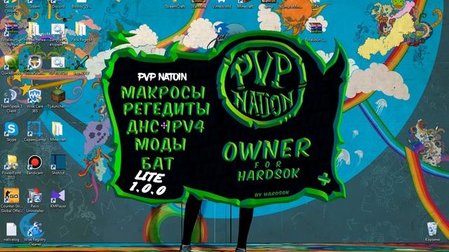 CЛИВ ПВП ПРОГРАММЫ ДЛЯ VimeWorld DMS Hypixel Badlion Cristalix смотреть онлайн