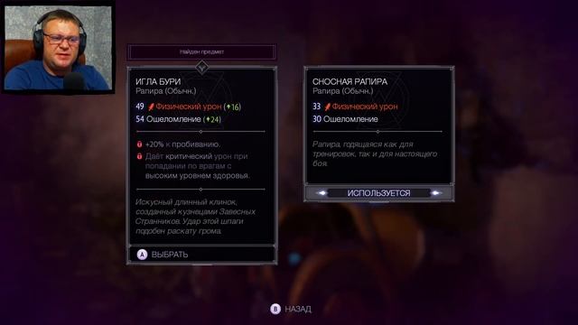 Прохождение Dragon Age The Veilguard - часть 4:Лесная скверна) смотреть онлайн