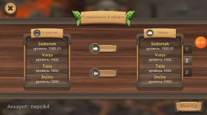 КАК ПОЛУЧИТЬ АККАУНТ 1000 УРОВЕНЬ??? |Dragon sim|