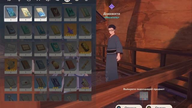 Genshin Impact. Ежедневное задание «Этот роман... выглядит зн? смотреть онлайн