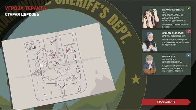 This is The Police 2 - Прохождение pt22 - Тактическая миссия: ЦЕРК? смотреть онлайн