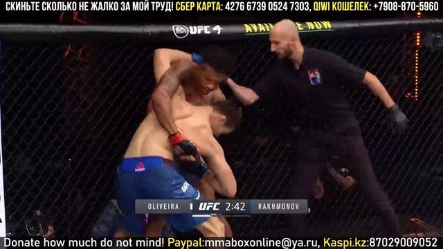UFC 254 Алекс Оливейра vs Шавкат Рахмонов смотреть онлайн