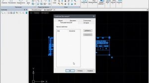 Управление DwgProp силой мысли doctorRAZ