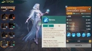 Sea Of Conquest-ГЕРОИ Х1,МИХАЙ ПОПЕСКУ И ЭЛИЗАБЕТ ШИН И АРТЕФА