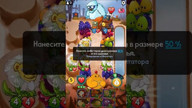 Plants vs. Zombies Heroes: Головоломная Вечеринка! смотреть онлайн