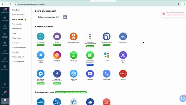 Автоматизация в VK: создаем нейросотрудника на сервисе