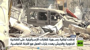 بيروت.. تنديد بغارات إسرائيل على الضاحية