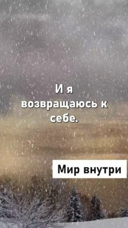 💖 МАНТРА ЛЮБВИ К СЕБЕ | Быстрая медитация для гармонии ✨