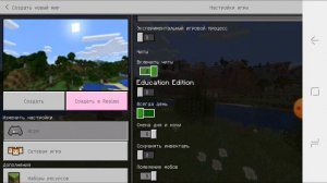 показываю Как включить читы в Майнкрафте на телефоне