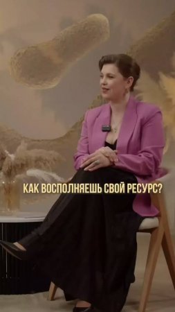 Как многодетной маме восполнять ресурс?