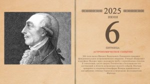 06.06.2025 Народный календарь