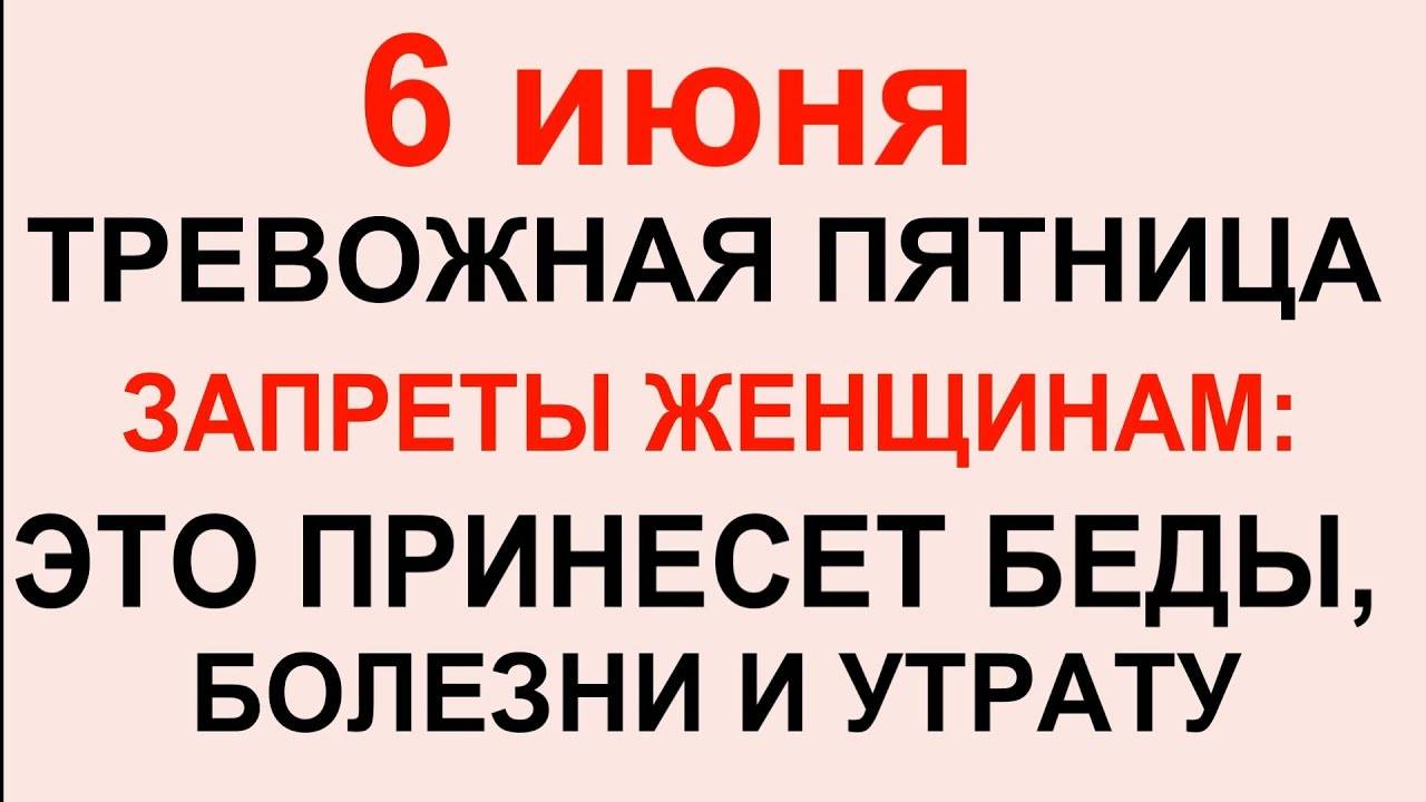 6 ИЮНЯ народный праздник Симеонов день. Что ДЕЛАТЬ НЕЛЬЗЯ! Традиции, Обряды, Приметы