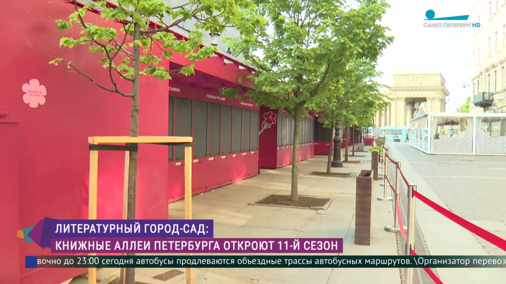 Открытие XI сезона Книжных аллей