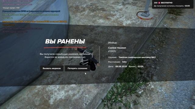 Беспредел
