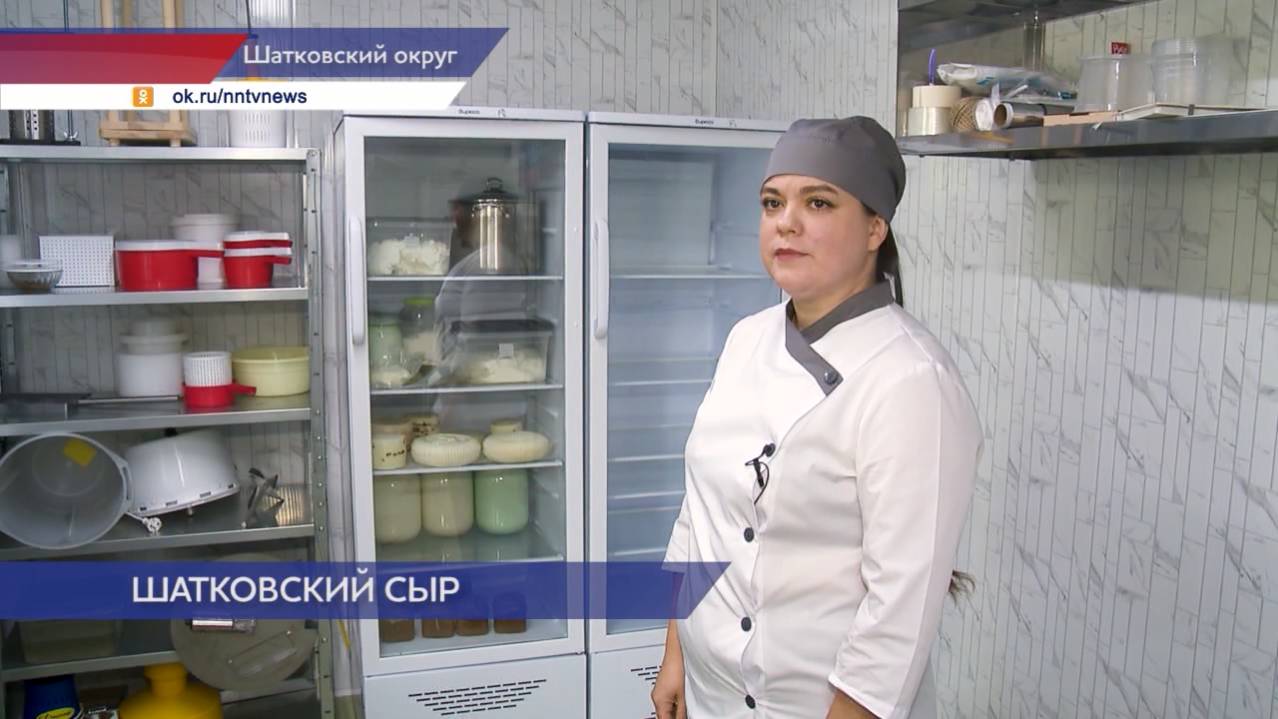 Нижегородская предпринимательница открыла собственную сыроварню в Шатковском районе