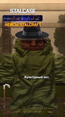 у меня живет культурный болотник | Stalcraft | #stalcraft #сталкрафт #shorts