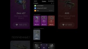 Как вывести скин CS2 из бота телеграма RFL Blast. #telegram #bot #rflb