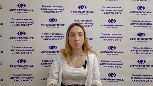 Отзыв о лазерной коррекции зрения в клинике "Зрение Воронеж", 88001009876