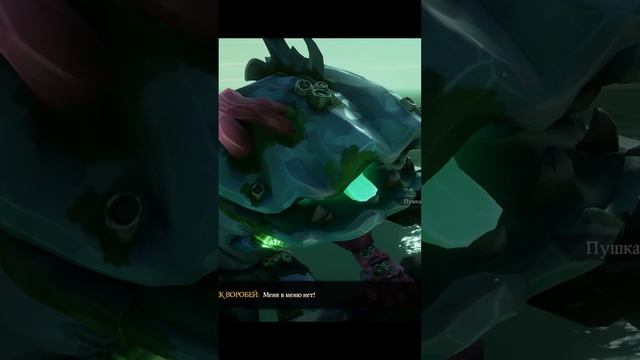 Летучий голландец #shortvideo #sea of thieves #пираты #gameplay #games #иг? смотреть онлайн
