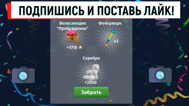 НОВЕЙШИЙ ПРОМОКОД к ПРАЗДНИКУ + КУЧА СЕРЕБРА 2022 мобиль