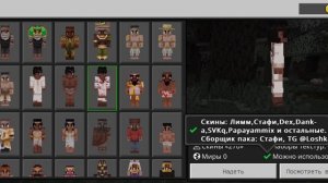 обзор 4d скинов по лололошке в Майнкрафт бедрок