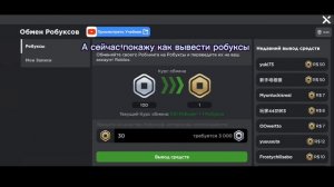 как получить бесплатные робуксы за просмотр рекламы? ?