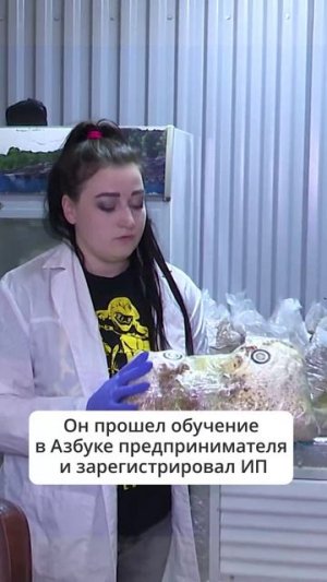 В Южно-Сахалинске появилось предприятие, которое выращивает вешенки