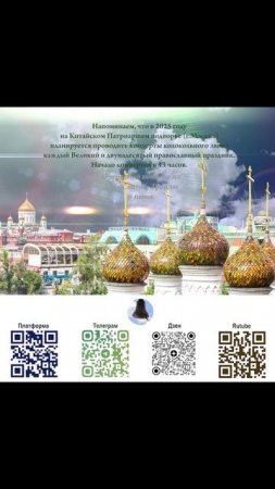 Анонс концерта колокольных звонов 8.06.2025 г. в праздник Святой Троицы