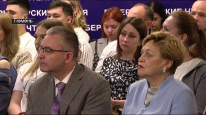 Перспективы здравоохранения обсудили на Губернаторских чтениях в Тюмени