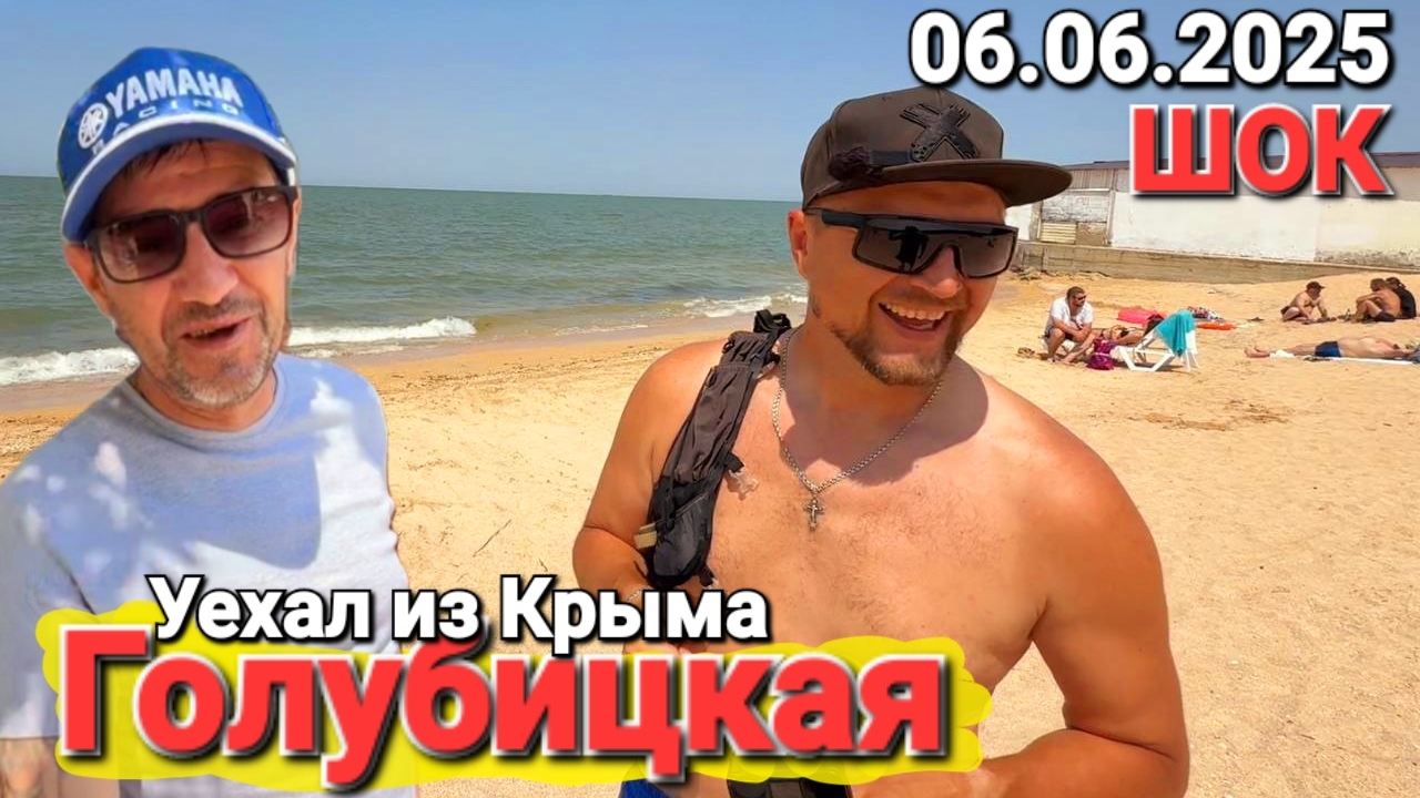 Бросили все в Крыму и на Азовское море ЭТО ШОК! Просто рай на земле. Даже Юрий Озаровский на пляже