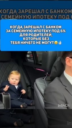 Семейная ипотека под 6% СУЩЕСТВУЕТ🤣🤣🤣
