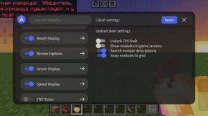 Atlas Client - это имба! Майнкрафт ПЕ