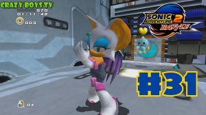 Sonic Adventure 2 Battle #31 (Взлёт на месте)