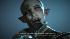Секретная/Лучшая/Истинная Концовка Dragon Age: The Veilguard