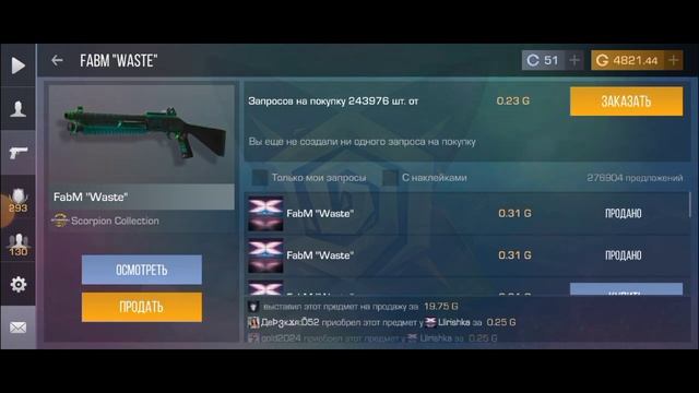 Как трейдить новичку в Standoff 2 #трейд #трейдстандофф2 смотреть онлайн