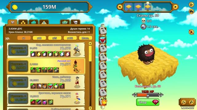 Clicker Heroes #51
