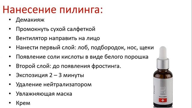 Пилинги#эстетическаякосметология#курсыонлайн #косме?