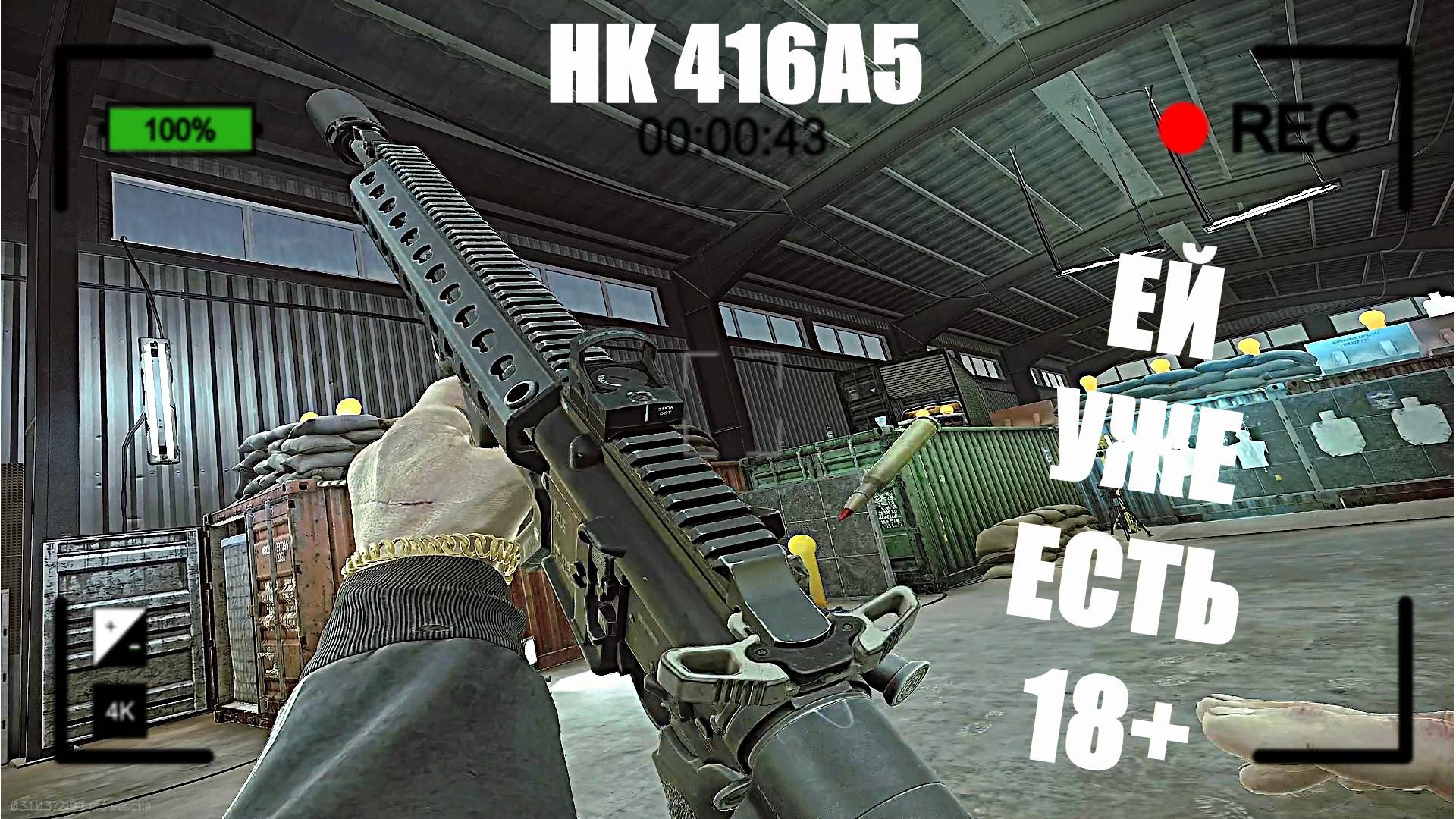 Горячая Немецкая Девочка - HK 416A5 Escape from Tarkov: Arena