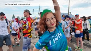 Время местное. Эфир: 05-06-2025 - Парижский полумарафон