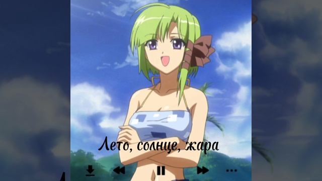 Fly Project- Лето, солнце, жара (speed up) смотреть онлайн