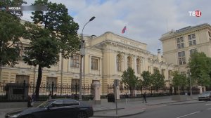 Центробанк впервые за три года снизил ключевую ставку / События на ТВЦ