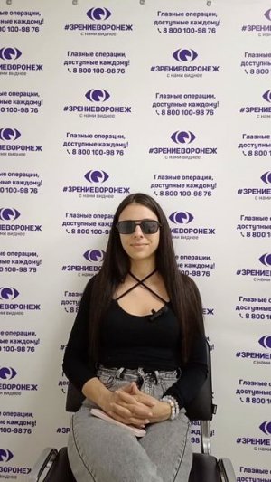 Отзыв о лазерной коррекции зрения в клинике "Зрение Воронеж", 88001009876